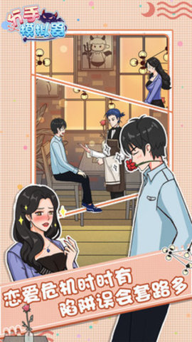 分手模拟器去广告版最新游戏下载安装4