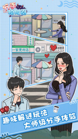 分手模拟器去广告版最新游戏下载安装5