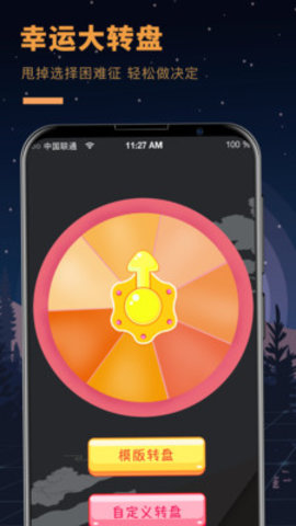 答案之书最新版软件下载安装2