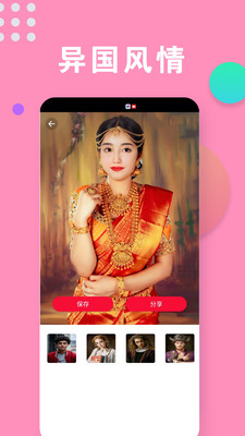 相机秀秀秀手机版下载4