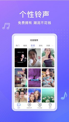 吉祥来电秀APP手机最新版下载1
