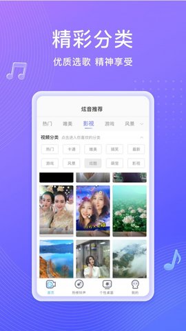 吉祥来电秀APP手机最新版下载3