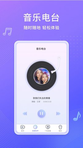 吉祥来电秀APP手机最新版下载2