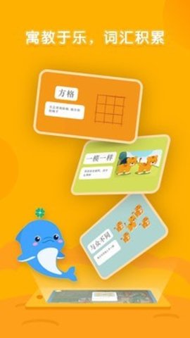 海豚绘本阅读手机最新版下载1