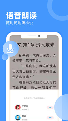 九块九小说手机版免费下载2