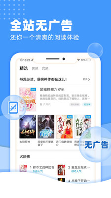 九块九小说手机版免费下载
