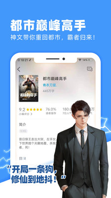九块九小说手机版免费下载3