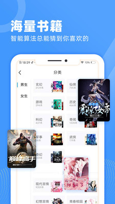 九块九小说手机版免费下载4