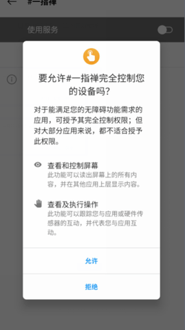 一指禅APP官方手机版下载1