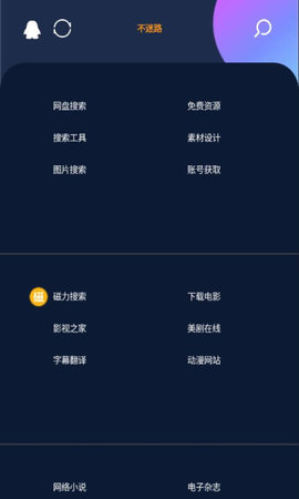 不迷路app手机最新版下载