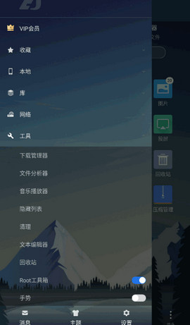 ES文件浏览器免VIP版下载2
