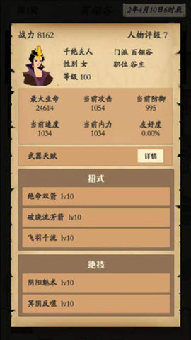 自由侠客录去广告版游戏下载安装2