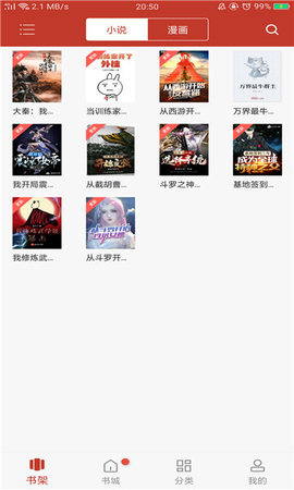 笔趣看书阁无广告下载4