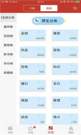 笔趣看书阁无广告下载3