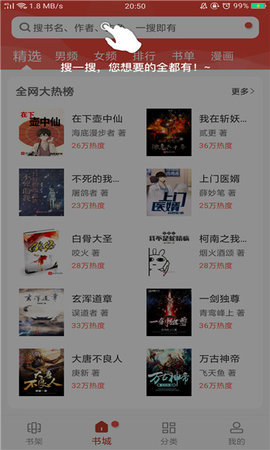 笔趣看书阁无广告下载