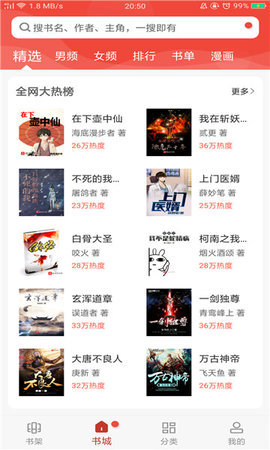 笔趣看书阁无广告下载2