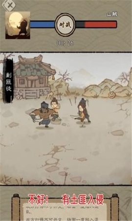 最强门派去广告版游戏下载安装