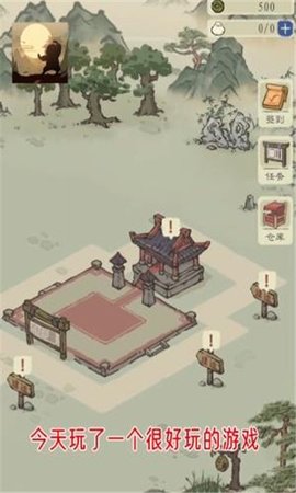 最强门派去广告版游戏下载安装3