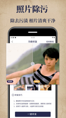 老照片修复大师免费版下载4