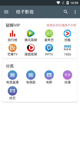 橘子影院安卓版去广告下载2