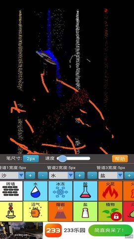 沙盒模拟大师最新版游戏下载安装1