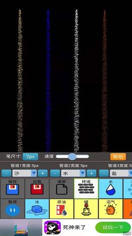 沙盒模拟大师最新版游戏下载安装