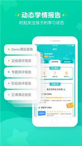 豌豆思维家长端app安卓版下载