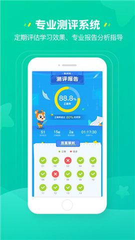 豌豆思维家长端app安卓版下载2