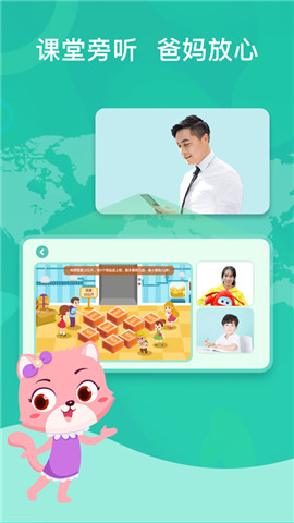 豌豆思维家长端app安卓版下载4