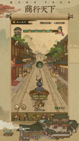 叫我大掌柜全门客全红颜解锁游戏下载安装1