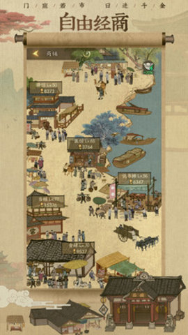 叫我大掌柜全门客全红颜解锁游戏下载安装4