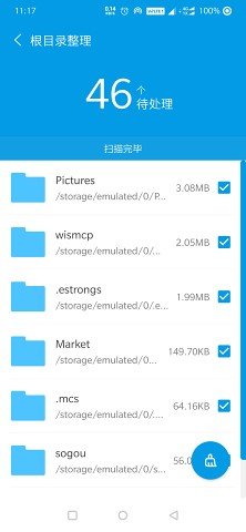 安卓清理君安卓客户端下载