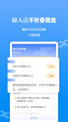 微商输入法不折叠APP手机版下载3
