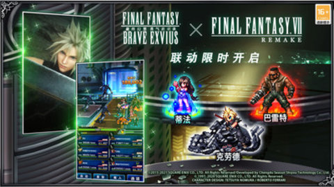 最终幻想勇气启示录ffbe游戏免费下载安装5