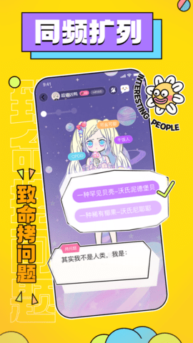 唔哩星球安卓版下载