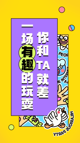 唔哩星球安卓版下载4