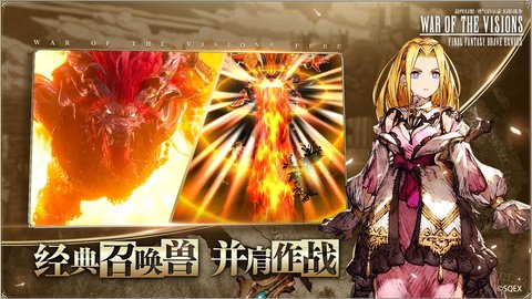 最终幻想勇气启示录幻影战争游戏免费下载安装1