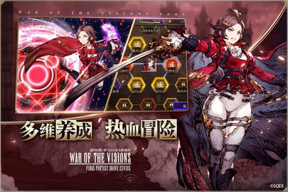 最终幻想勇气启示录幻影战争游戏免费下载安装2