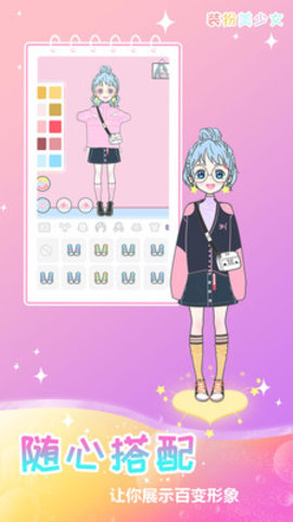 女孩化妆换装全解锁游戏下载安装4