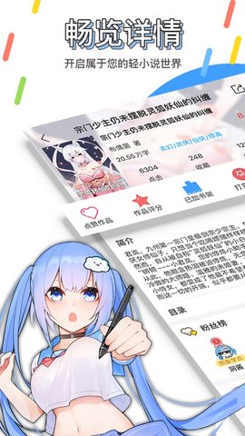 鲸云轻小说官网正式版下载2