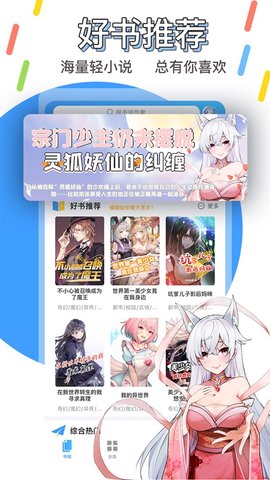 鲸云轻小说官网正式版下载3