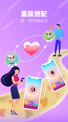 一起摇吧交友安卓版下载1