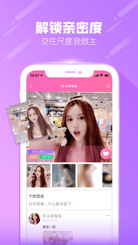 一起摇吧交友安卓版下载2