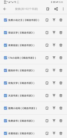 神奇搜书app官方下载2