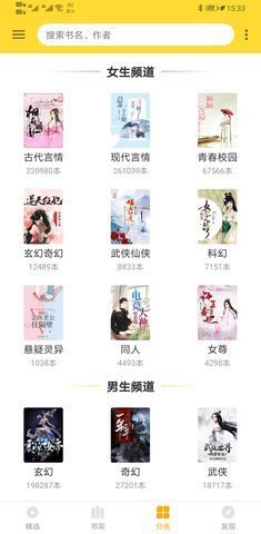 神奇搜书app官方下载1