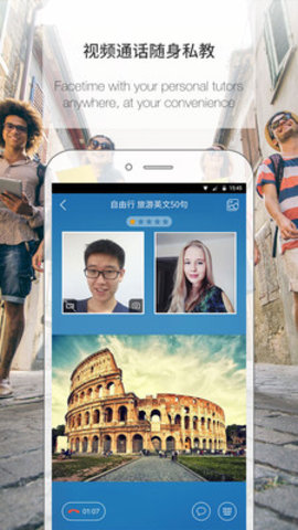 伴鱼英语app官方下载4