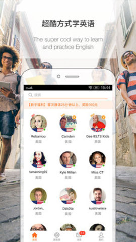 伴鱼英语app官方下载3