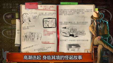 乌鸦森林之谜1：枫叶溪幽灵安卓版游戏下载安装1