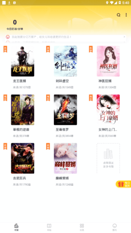 花生免费小说app安卓版下载1