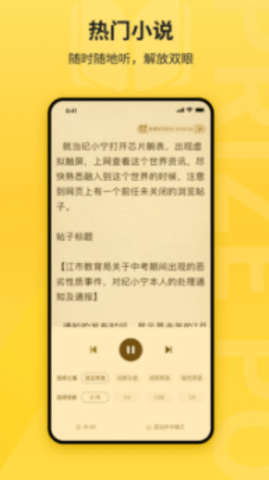 花生免费小说app安卓版下载4